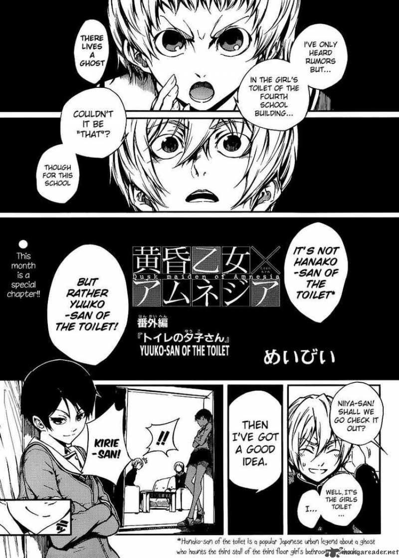 Tasogare Otome X Amnesia 11 1