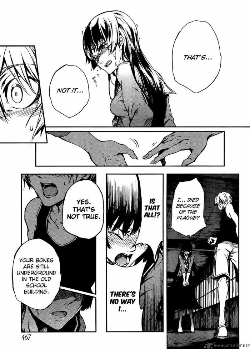 Tasogare Otome X Amnesia 12 25