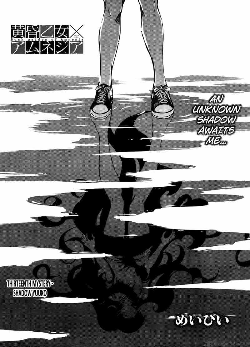 Tasogare Otome X Amnesia 13 1