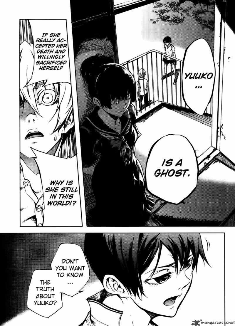 Tasogare Otome X Amnesia 13 22