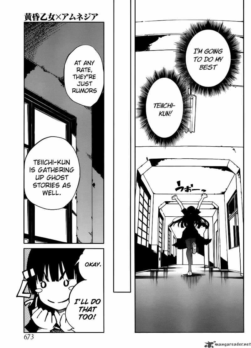 Tasogare Otome X Amnesia 14 17