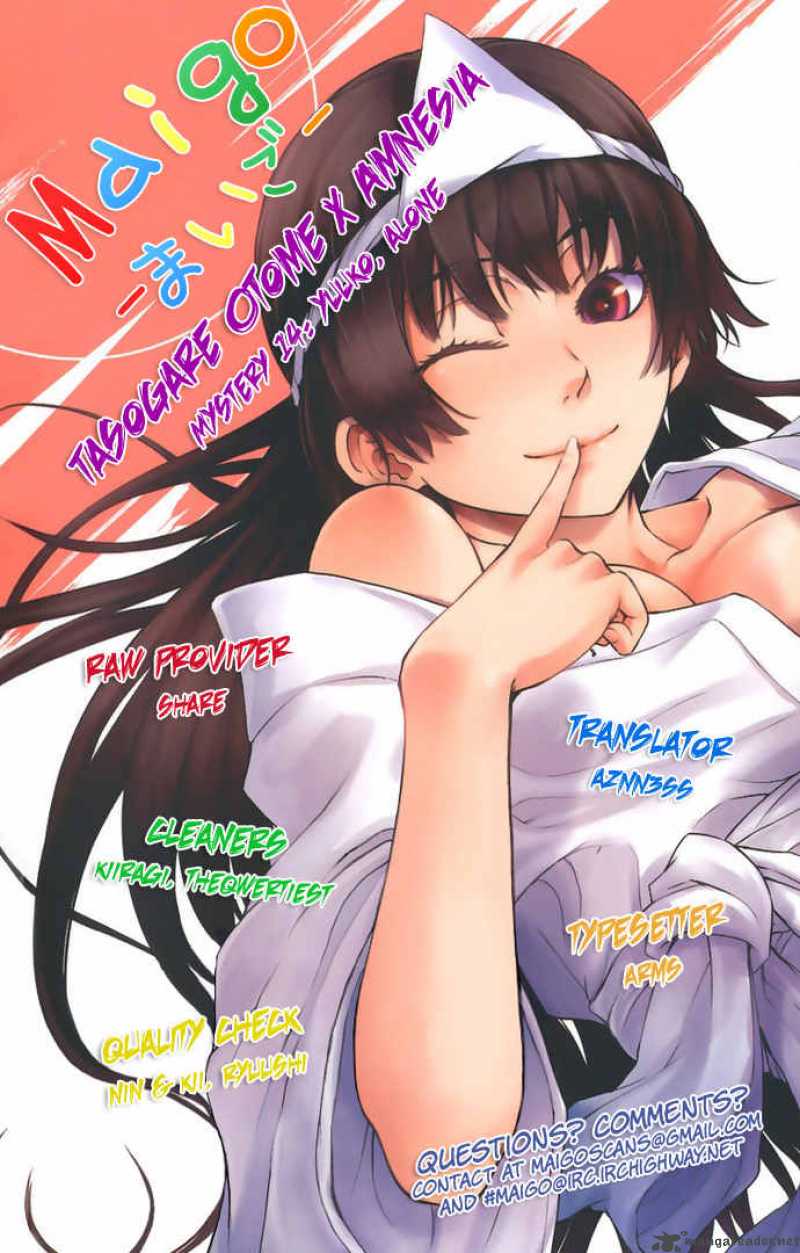 Tasogare Otome X Amnesia 14 28