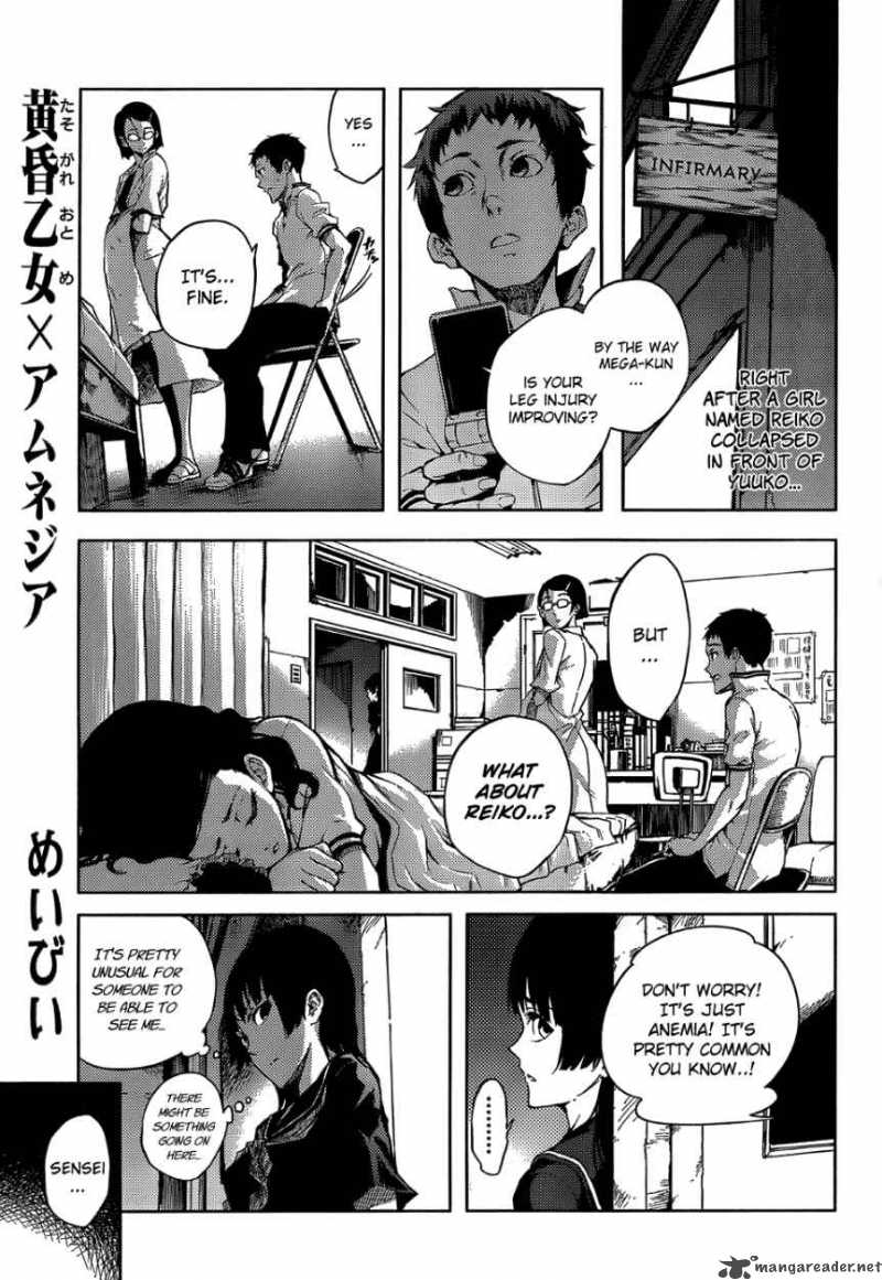 Tasogare Otome X Amnesia 16 2