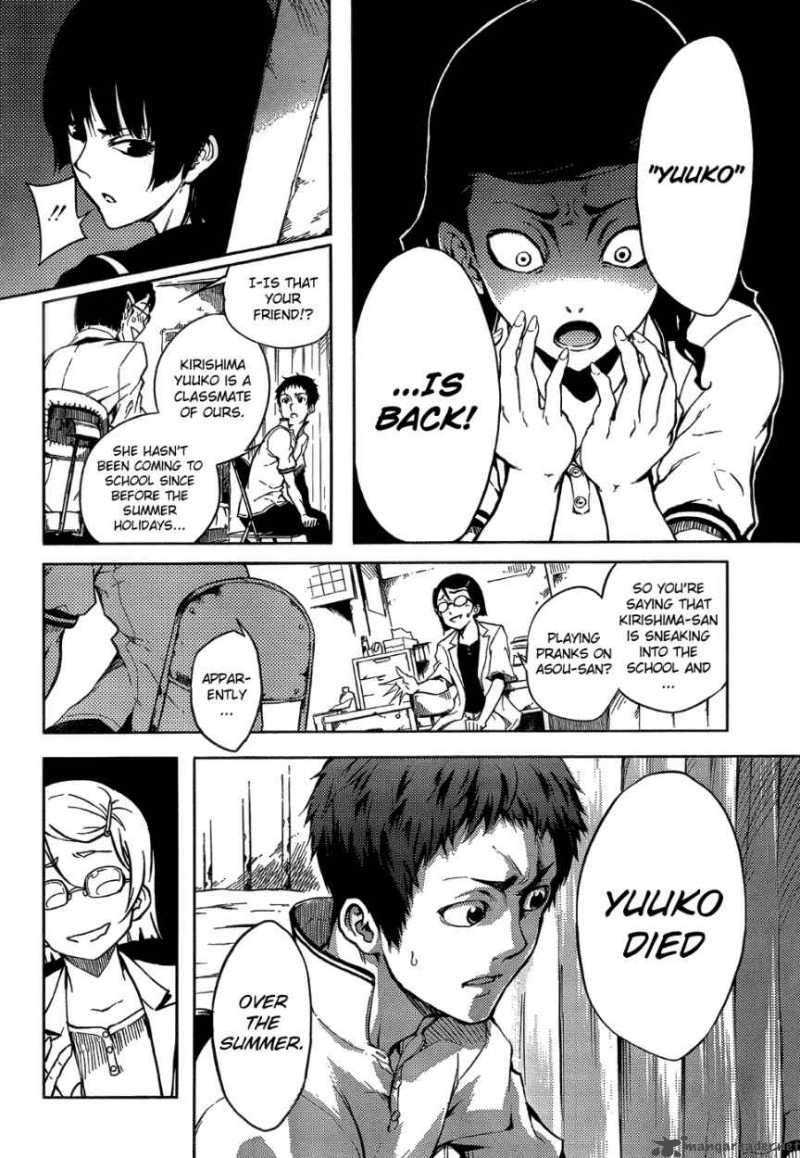 Tasogare Otome X Amnesia 16 5