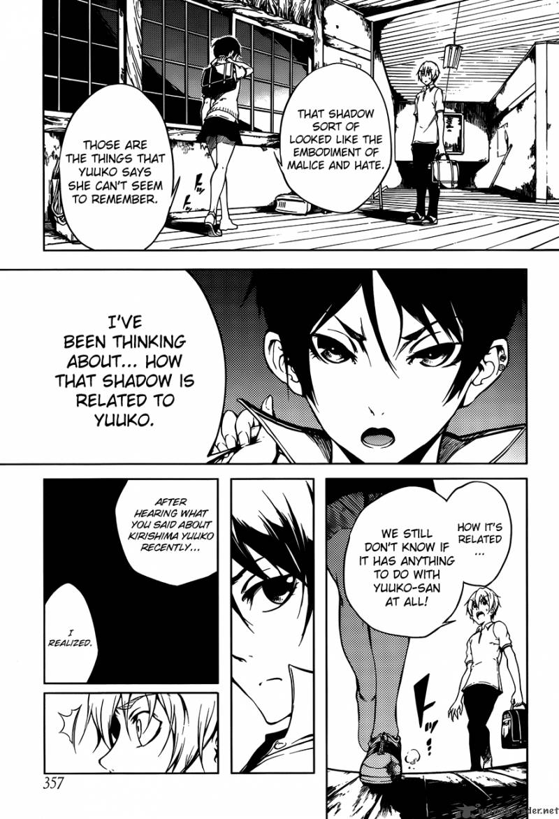 Tasogare Otome X Amnesia 17 21