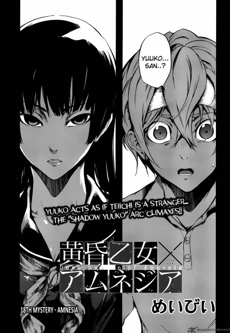 Tasogare Otome X Amnesia 18 1