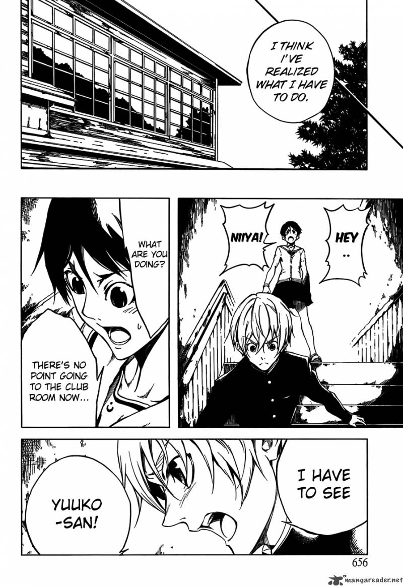 Tasogare Otome X Amnesia 18 24
