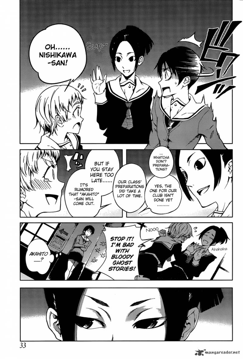 Tasogare Otome X Amnesia 19 12