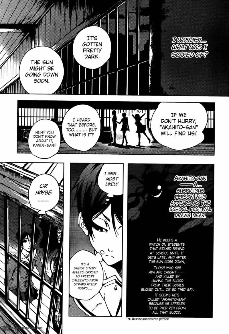 Tasogare Otome X Amnesia 19 26