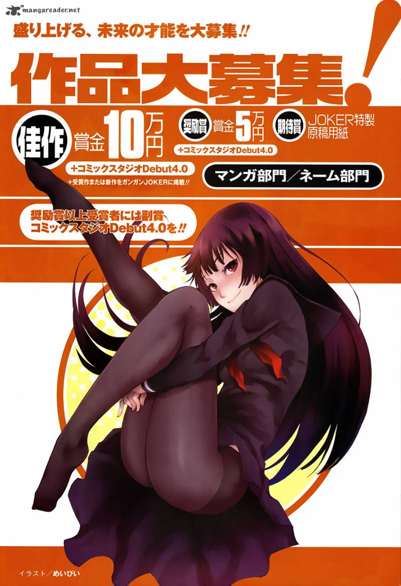 Tasogare Otome X Amnesia 19 4