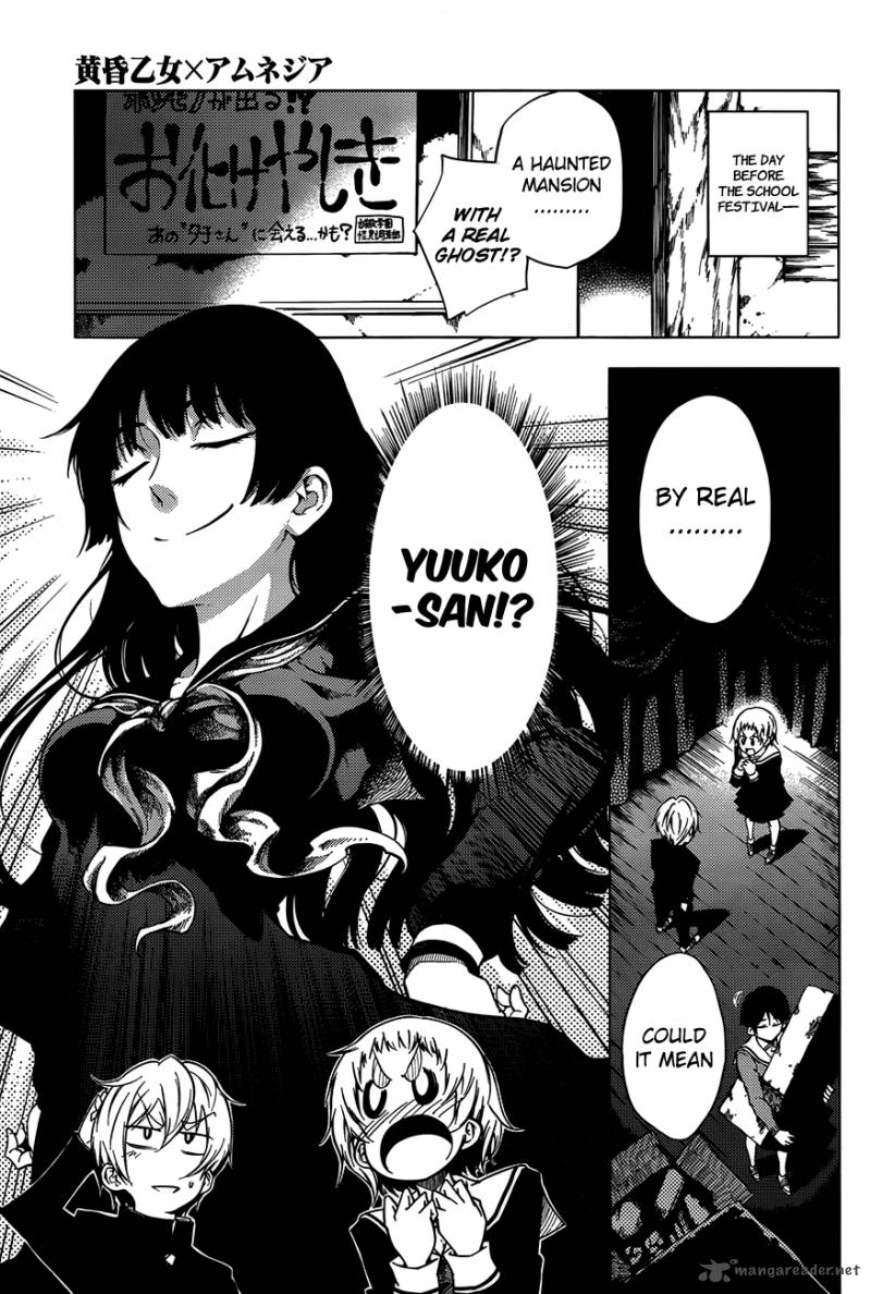 Tasogare Otome X Amnesia 19 8