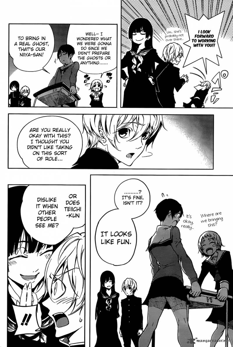 Tasogare Otome X Amnesia 19 9