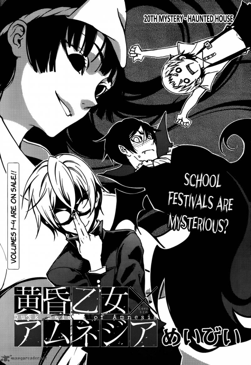 Tasogare Otome X Amnesia 20 1