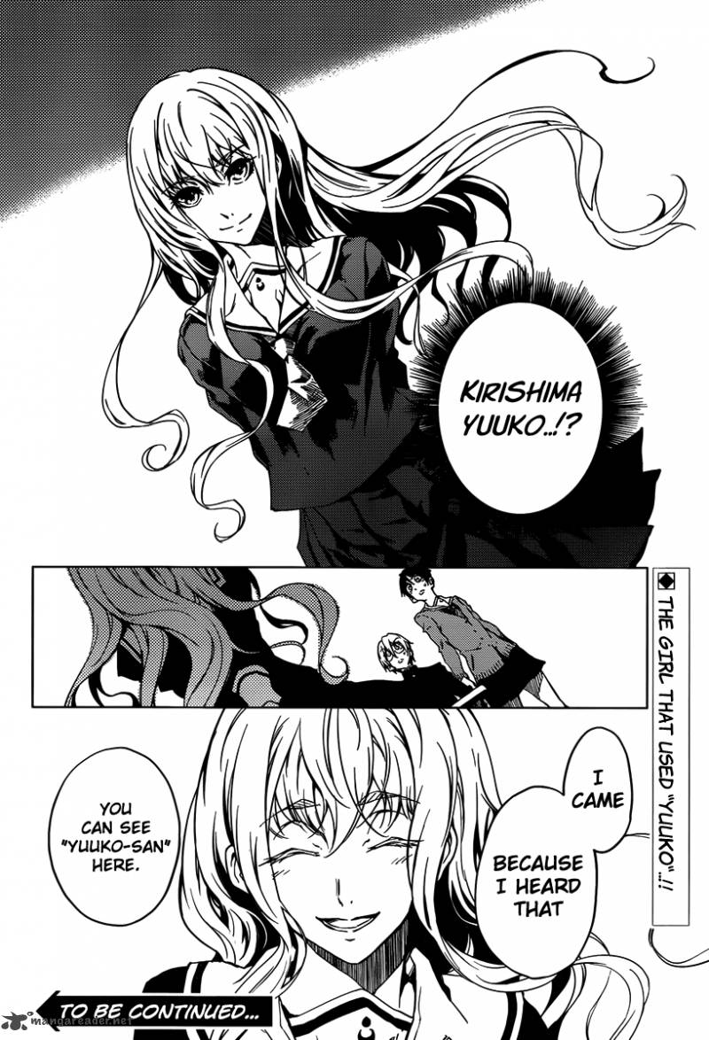 Tasogare Otome X Amnesia 20 42