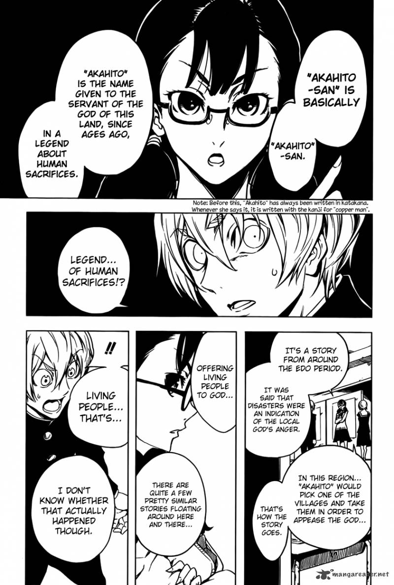 Tasogare Otome X Amnesia 21 23