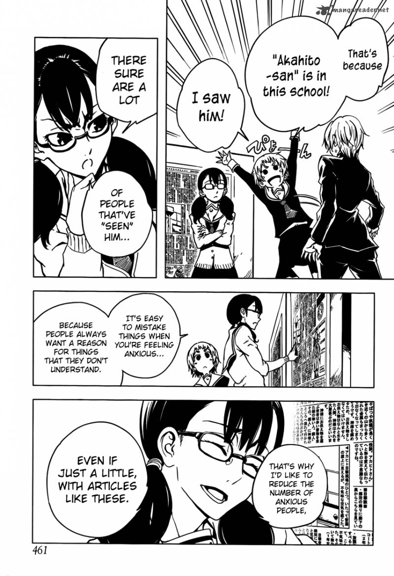 Tasogare Otome X Amnesia 21 27