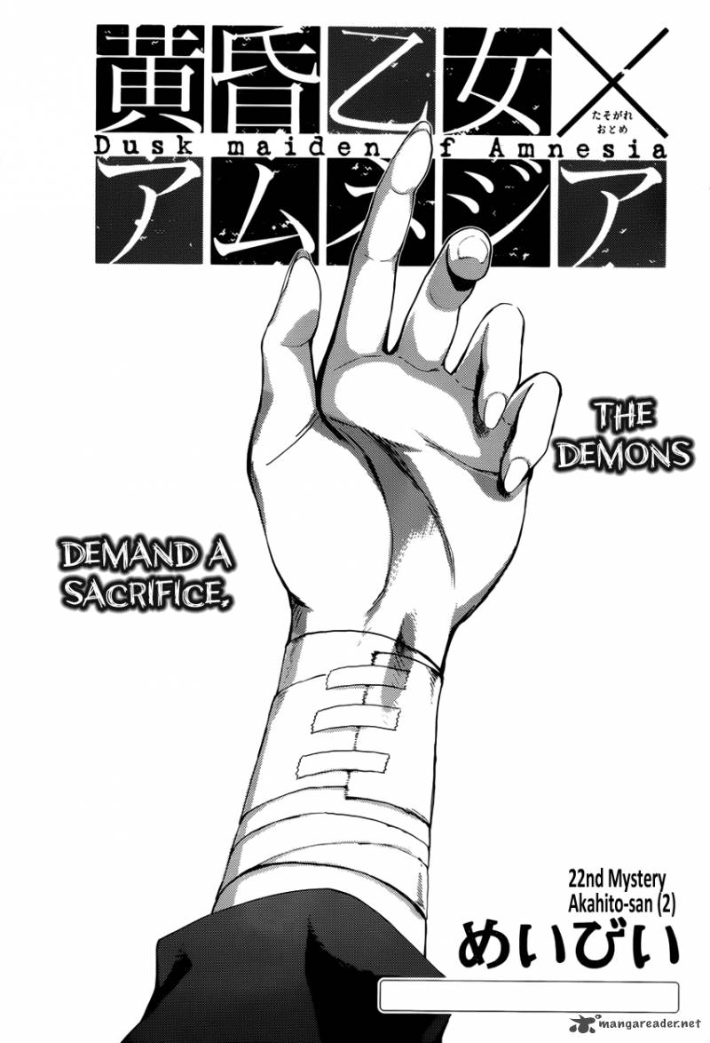 Tasogare Otome X Amnesia 22 1