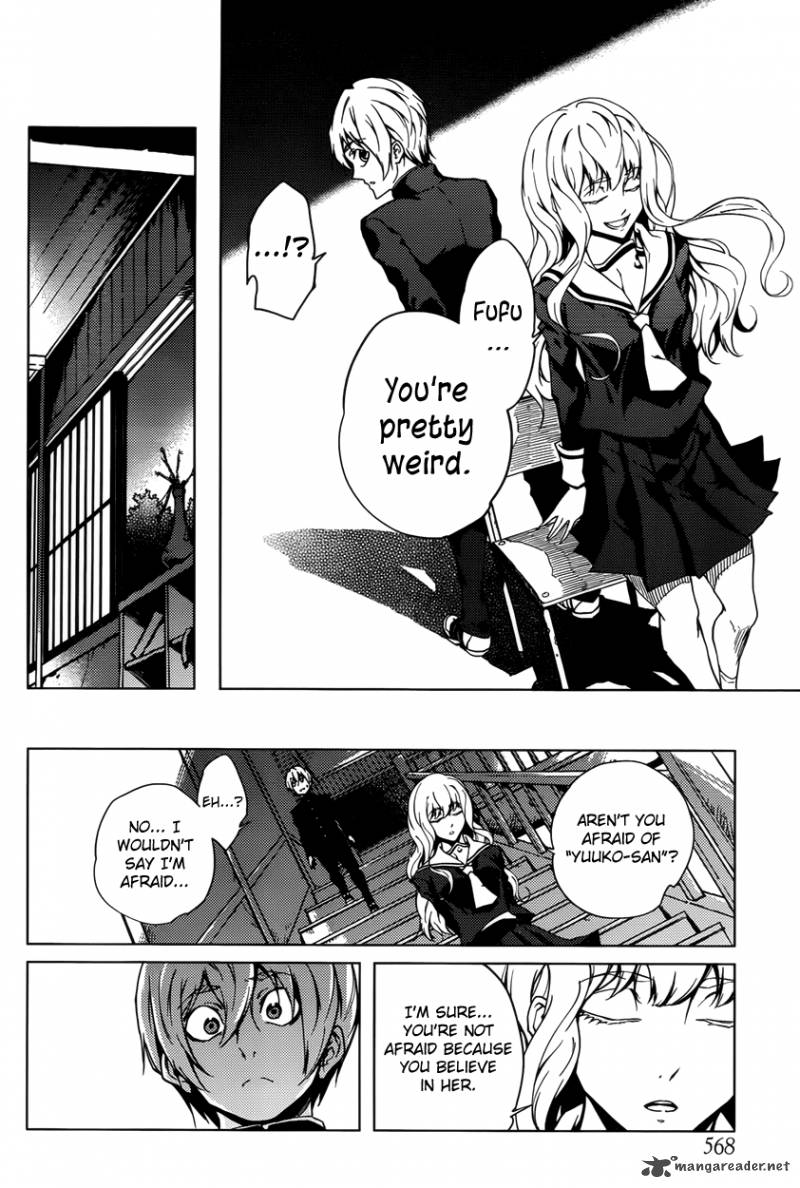 Tasogare Otome X Amnesia 23 32
