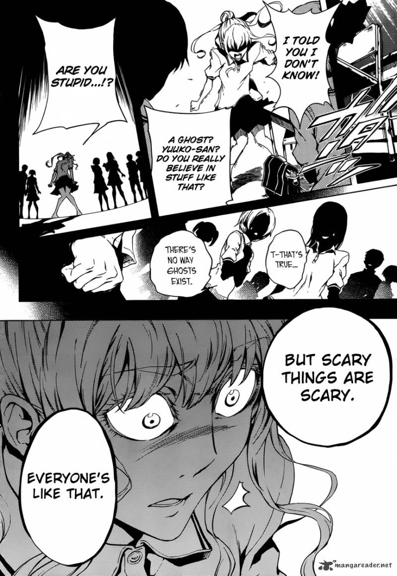 Tasogare Otome X Amnesia 23 4