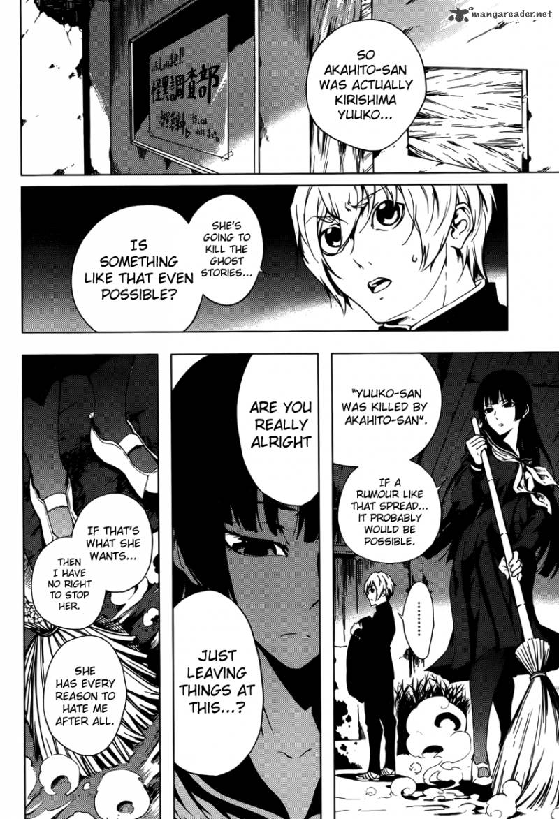 Tasogare Otome X Amnesia 23 8