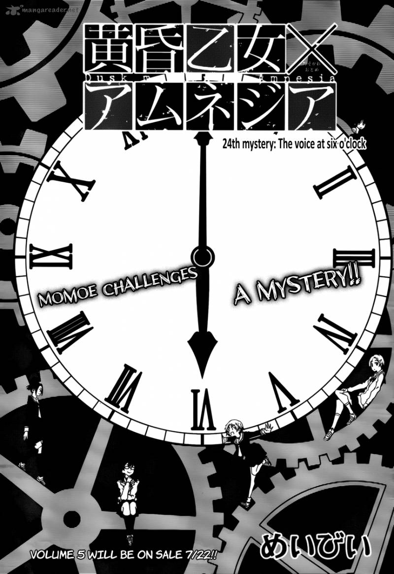 Tasogare Otome X Amnesia 24 1