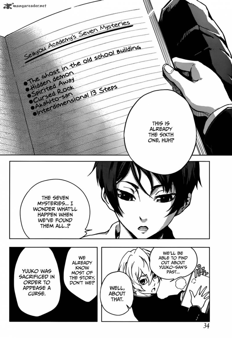 Tasogare Otome X Amnesia 25 9