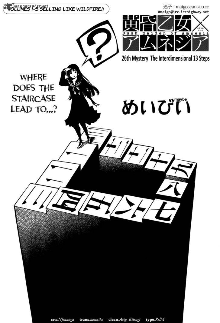 Tasogare Otome X Amnesia 26 4