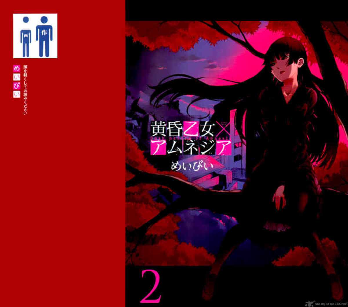 Tasogare Otome X Amnesia 3 1