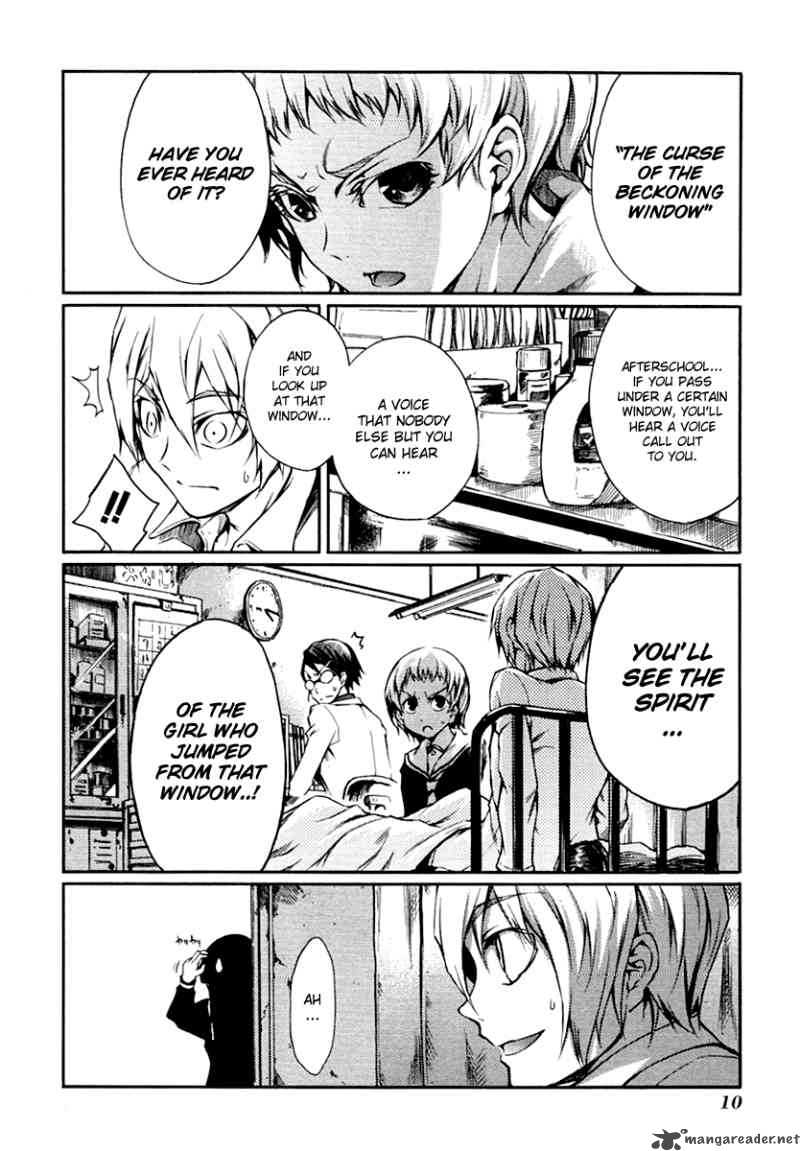 Tasogare Otome X Amnesia 3 12