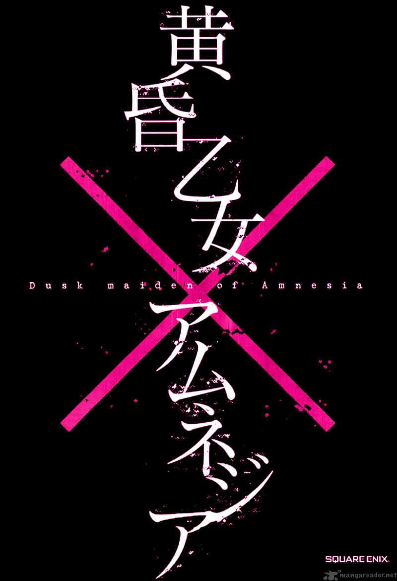 Tasogare Otome X Amnesia 3 2