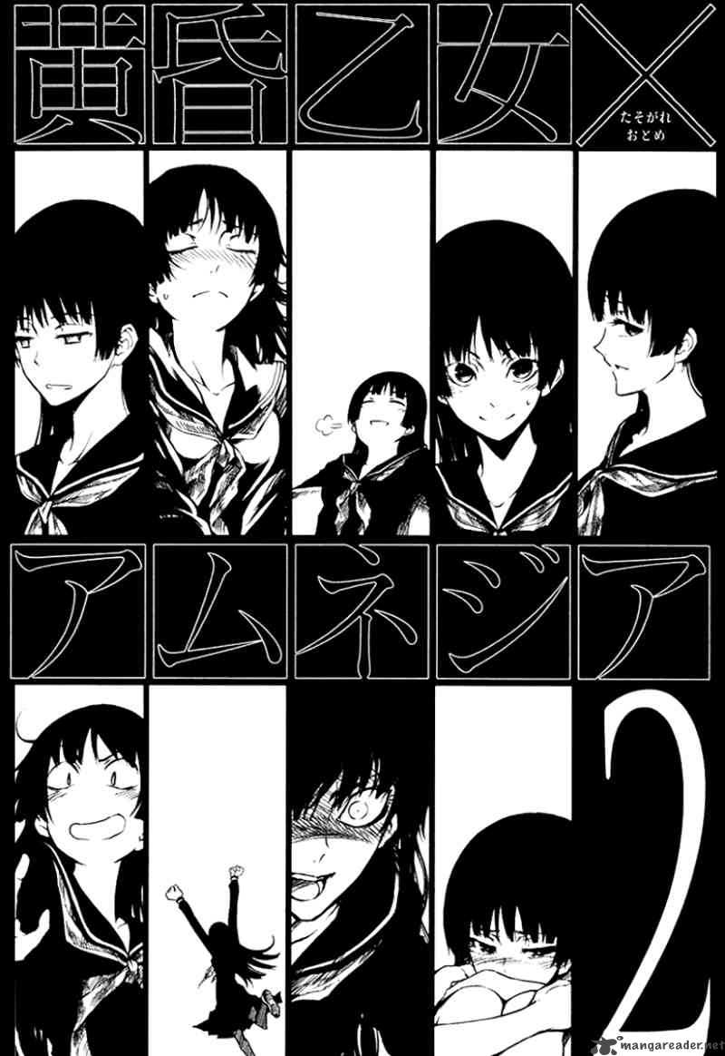 Tasogare Otome X Amnesia 3 5