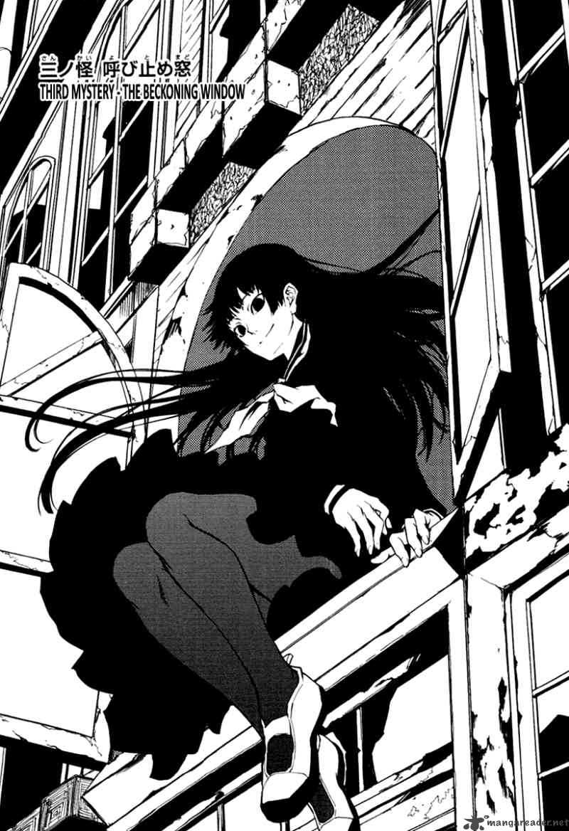 Tasogare Otome X Amnesia 3 7