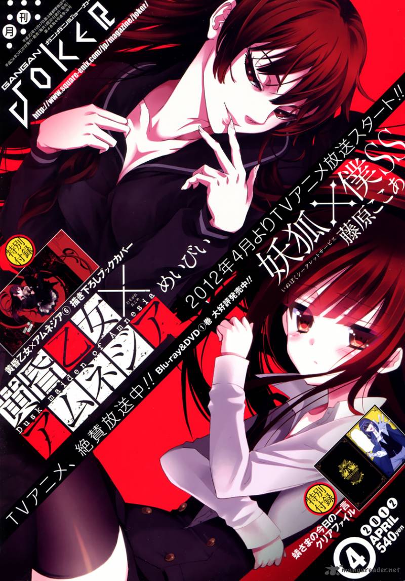 Tasogare Otome X Amnesia 33 1