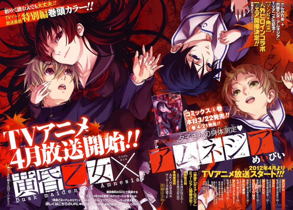 Tasogare Otome X Amnesia 33 3