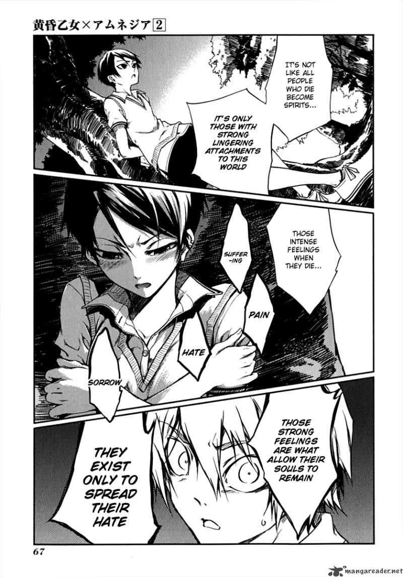 Tasogare Otome X Amnesia 4 25