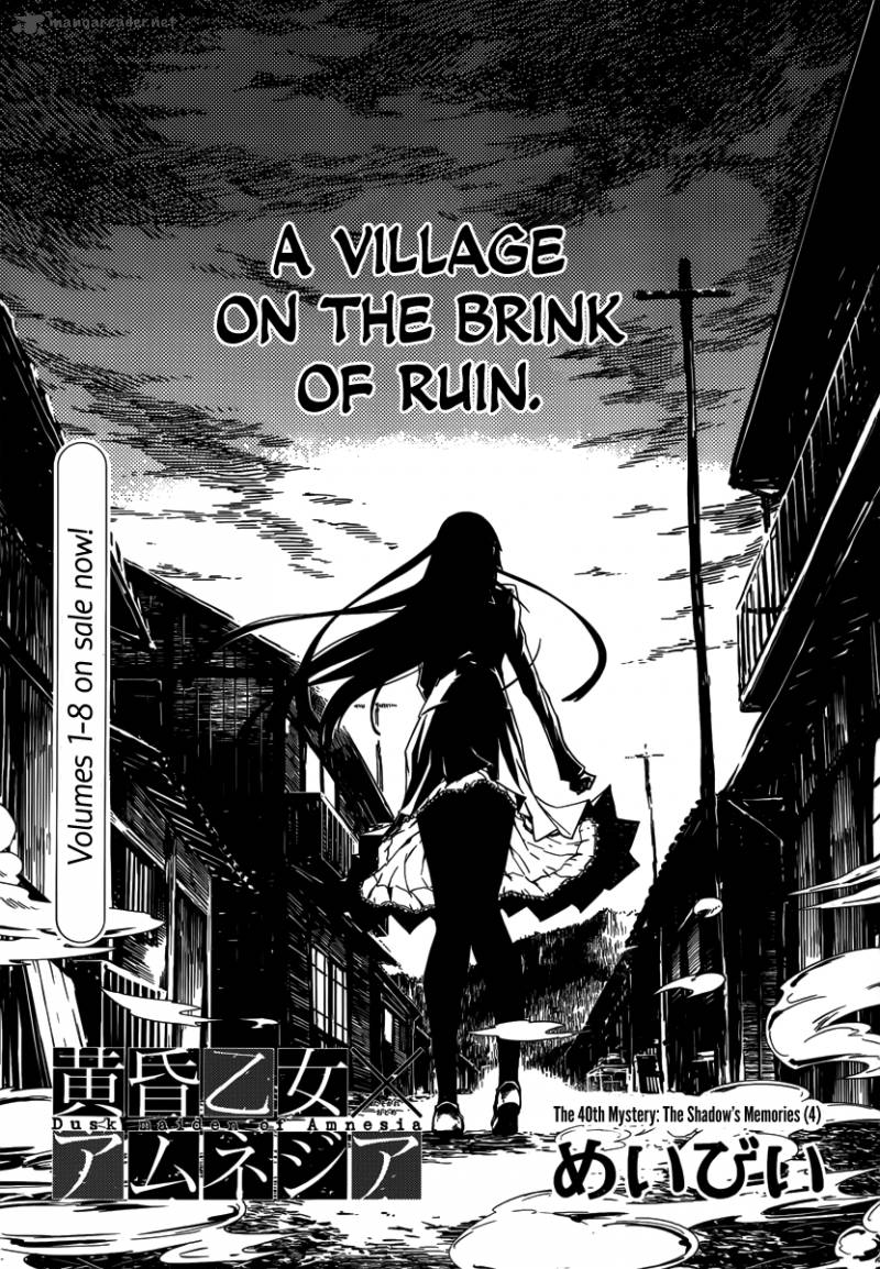 Tasogare Otome X Amnesia 40 1