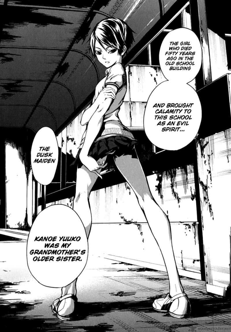 Tasogare Otome X Amnesia 5 24