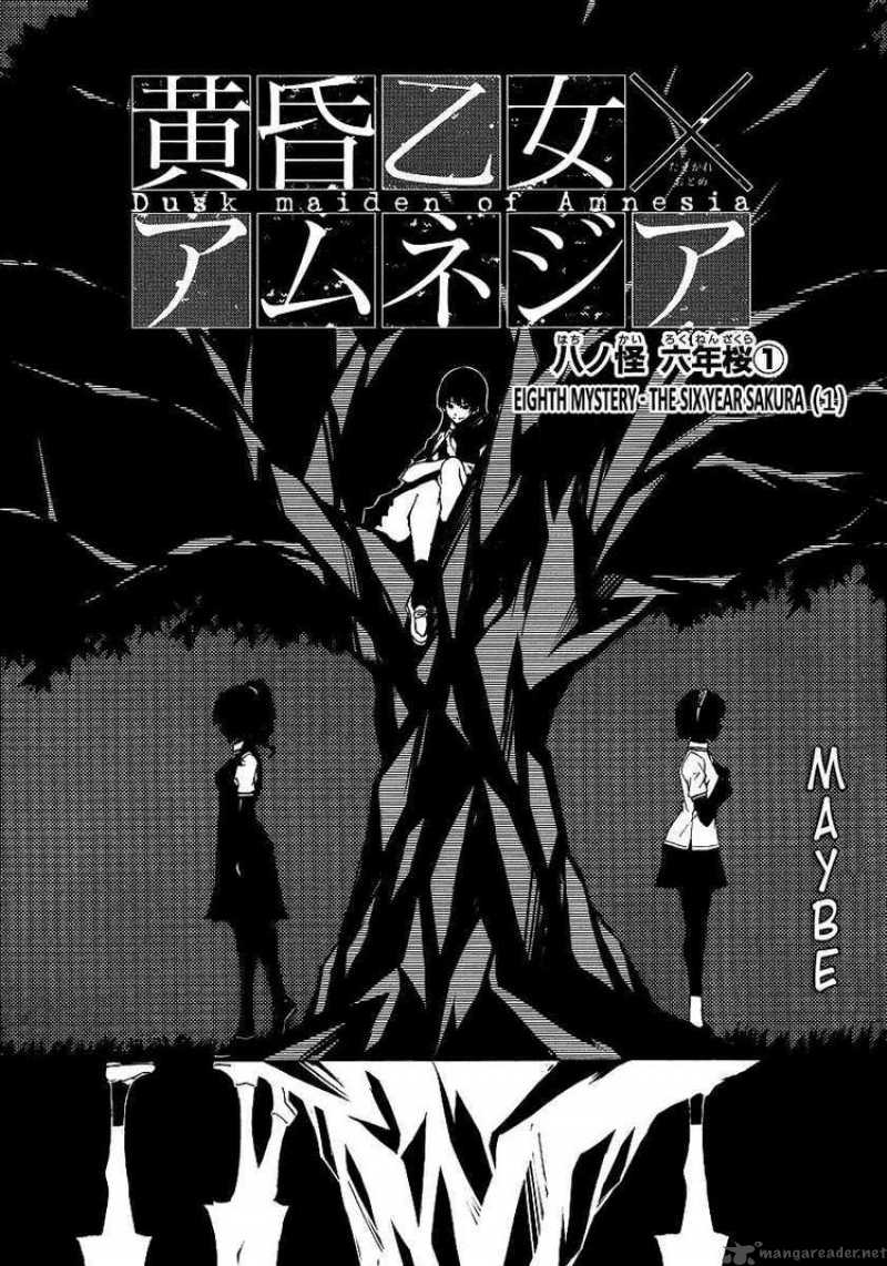 Tasogare Otome X Amnesia 8 1