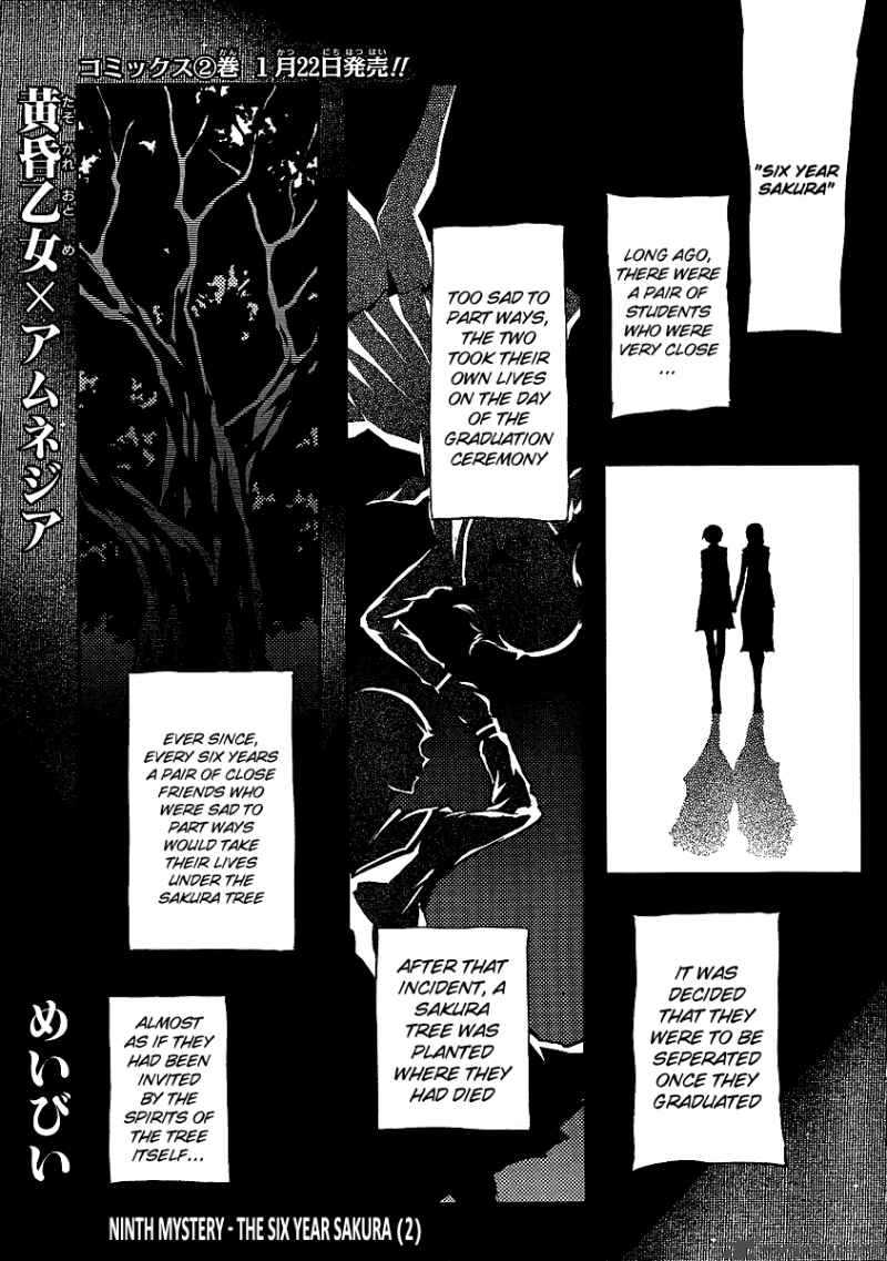 Tasogare Otome X Amnesia 9 1