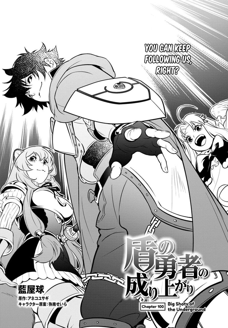 Tate No Yuusha No Nariagari 100 11