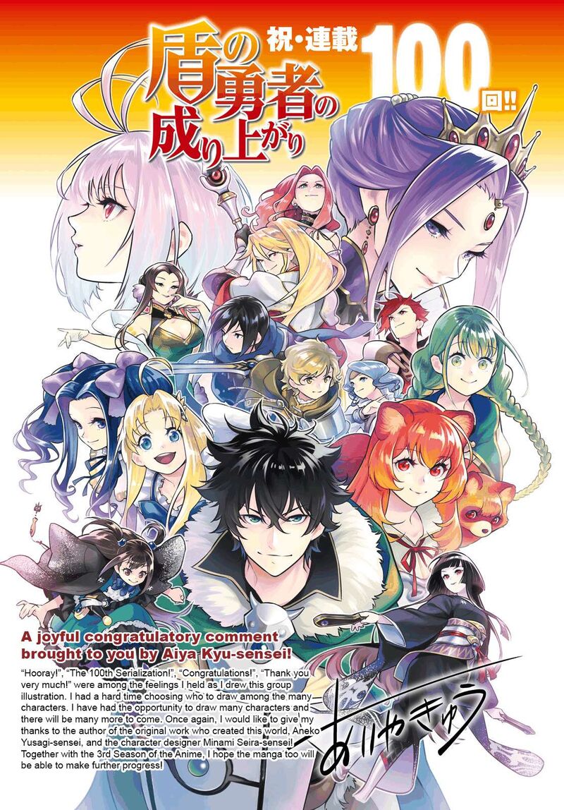 Tate No Yuusha No Nariagari 100 2