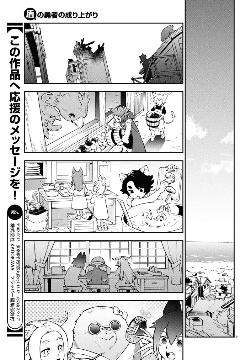 Tate No Yuusha No Nariagari 101 27
