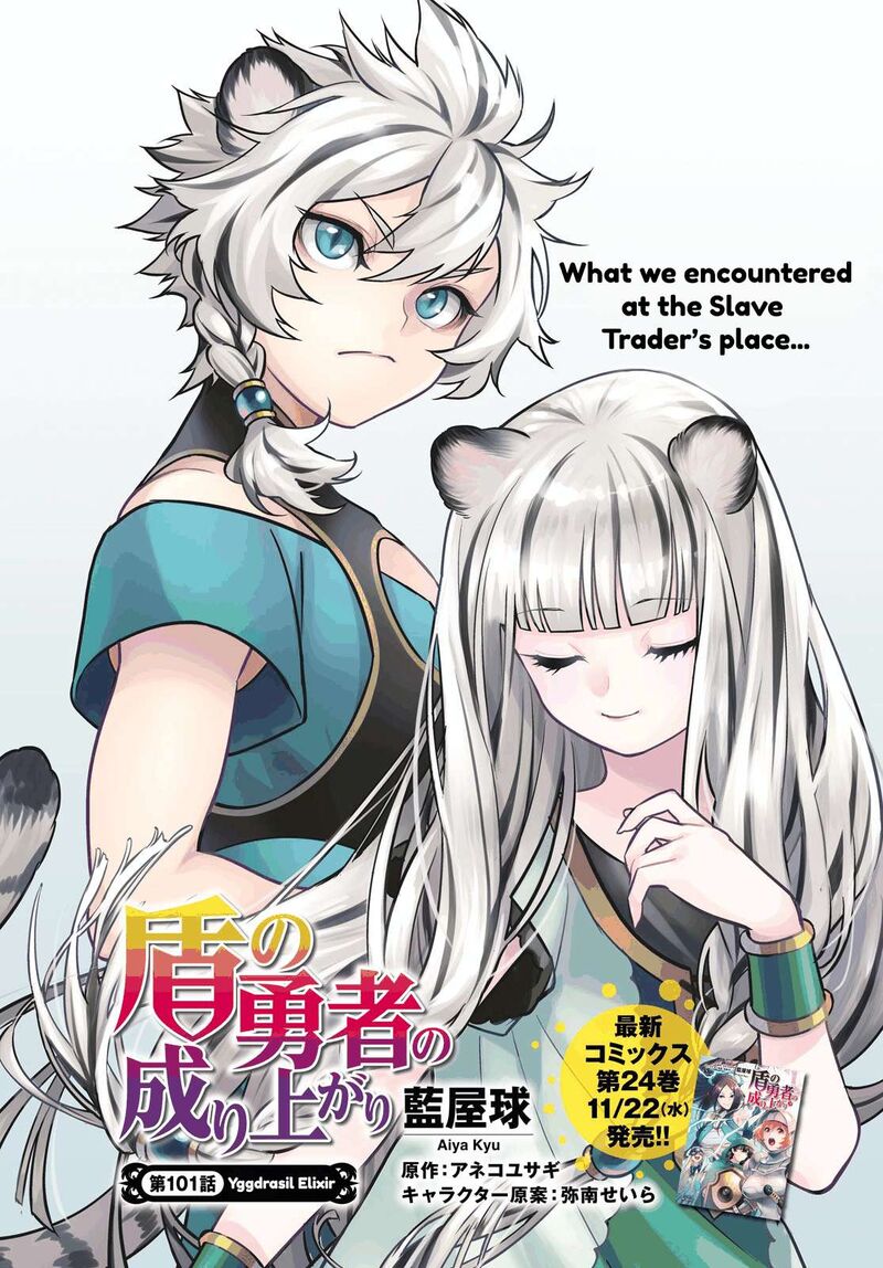 Tate No Yuusha No Nariagari 101 6