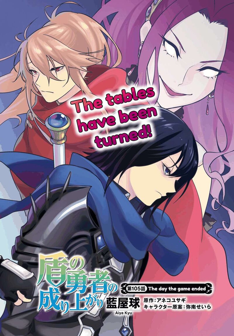 Tate No Yuusha No Nariagari 105 3