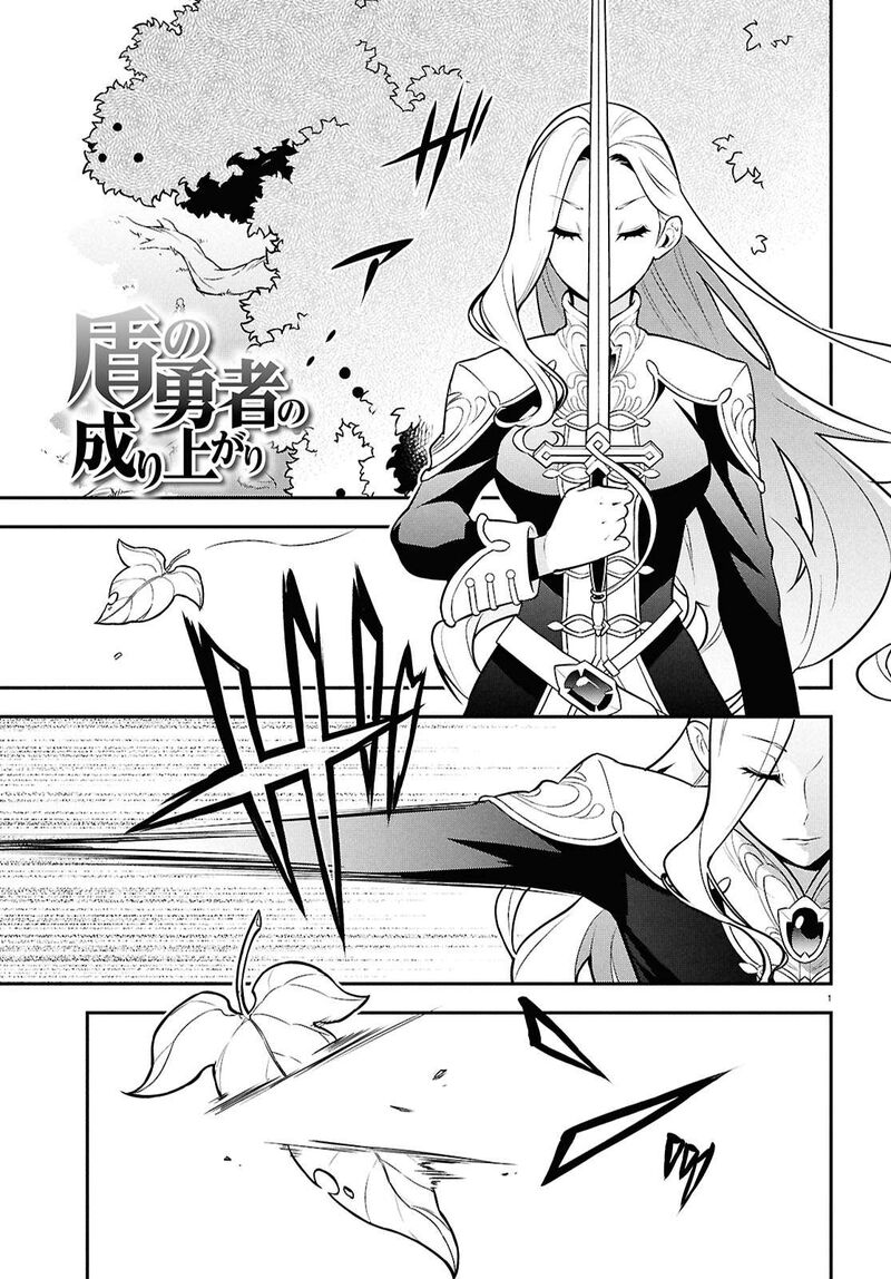Tate No Yuusha No Nariagari 110 1
