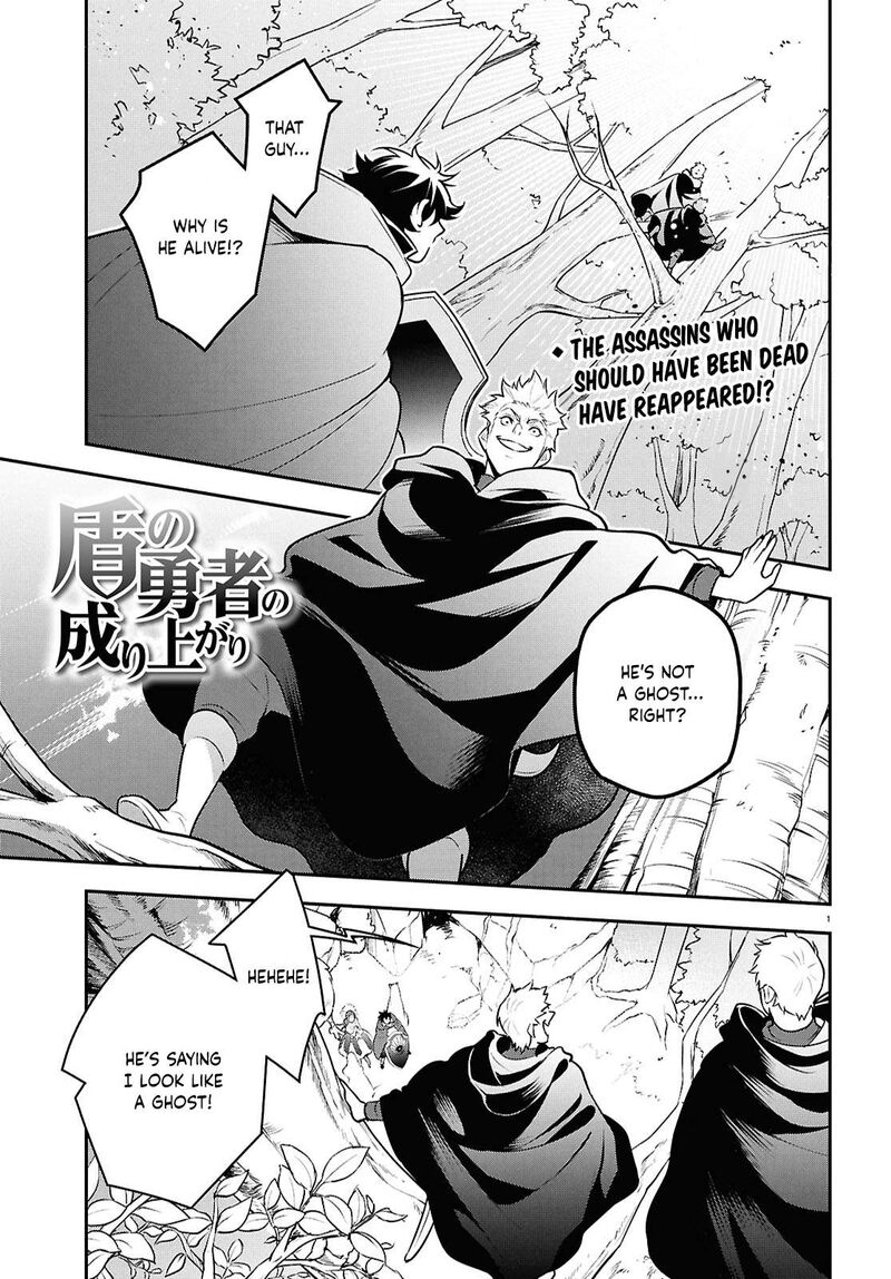 Tate No Yuusha No Nariagari 112 2