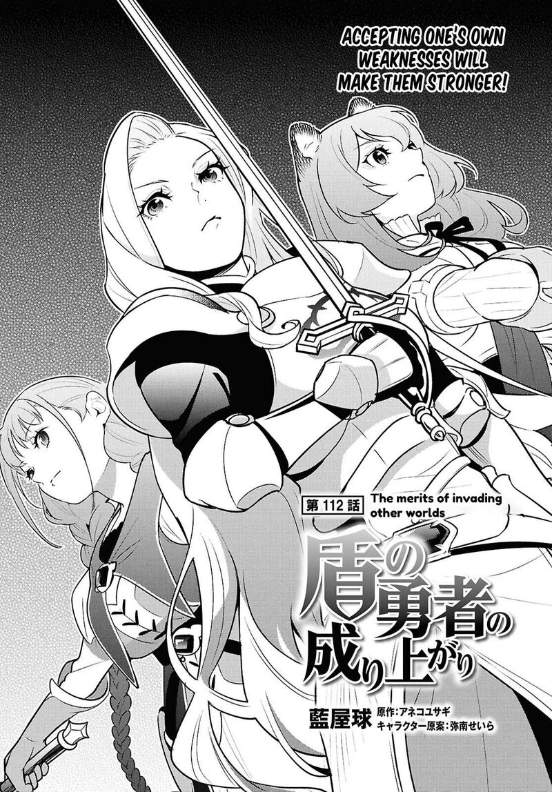 Tate No Yuusha No Nariagari 112 4