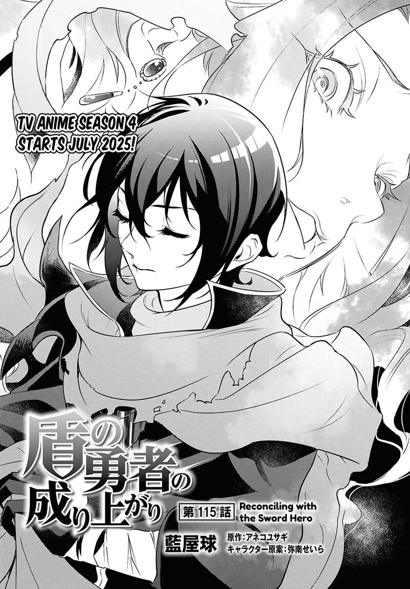 Tate No Yuusha No Nariagari 115 5