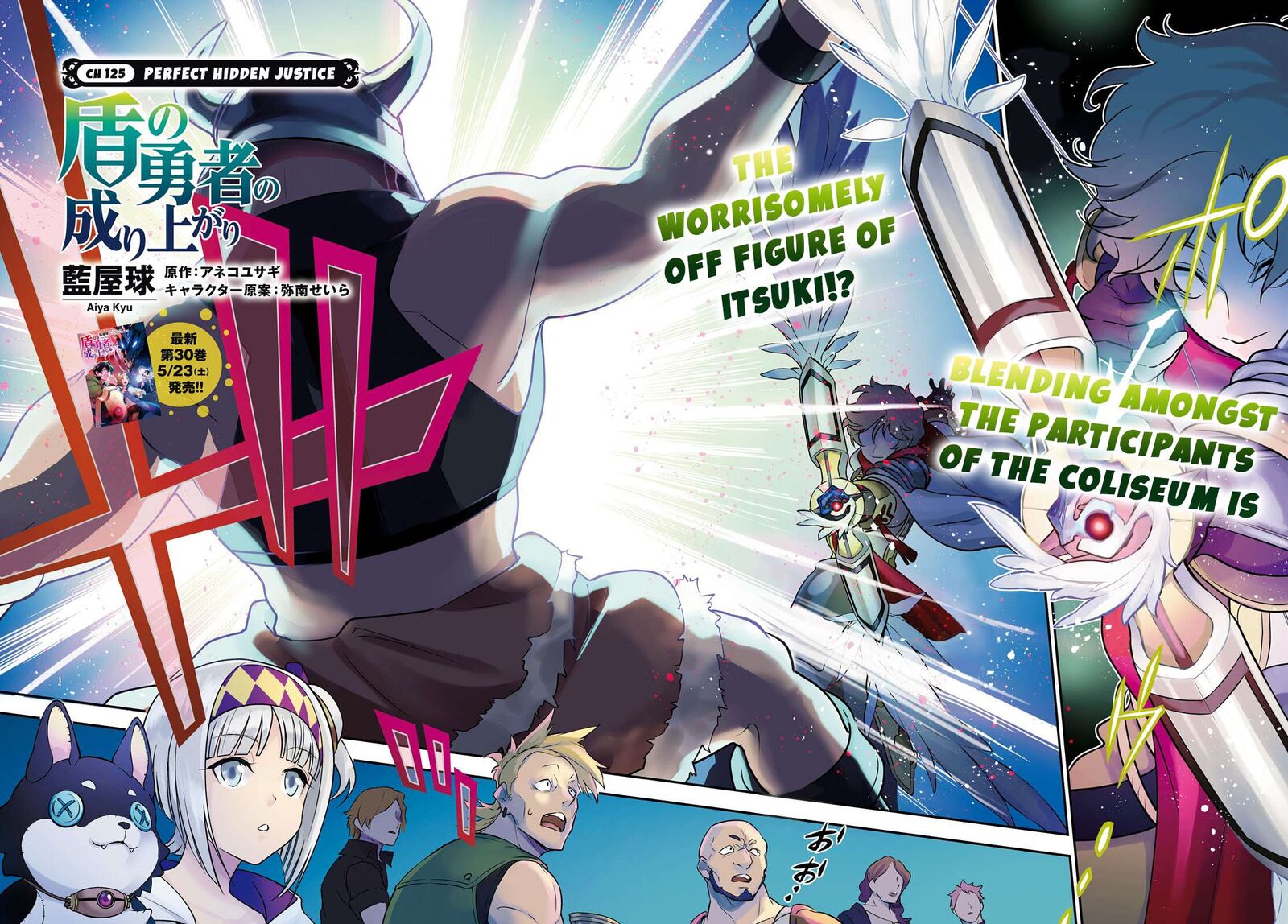 Tate No Yuusha No Nariagari 125 2