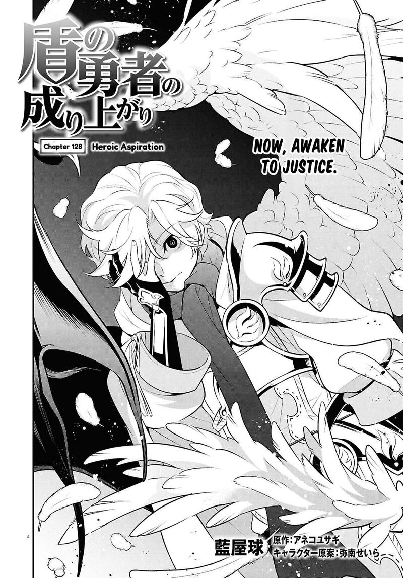 Tate No Yuusha No Nariagari 128 4